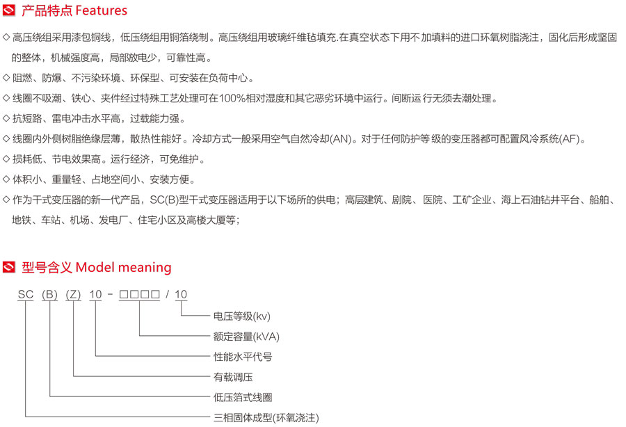 干式浇注变压器型号含义