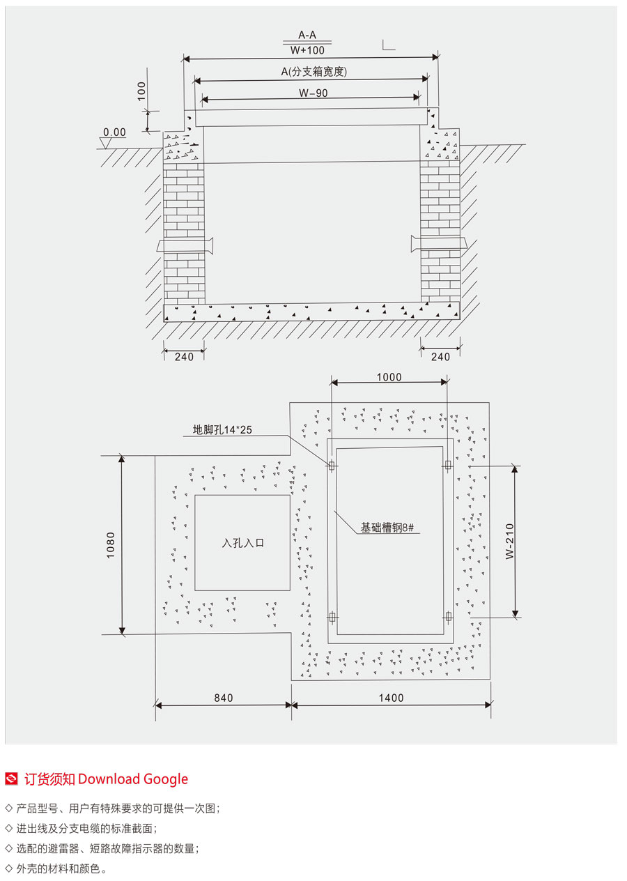 DFWK电缆分接箱安装要求