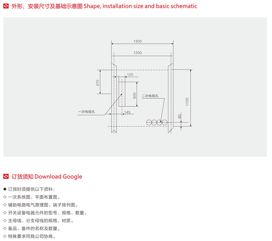 XGN2-12箱式固定式金属封闭开关设备外形、安装尺寸及基础示意图10