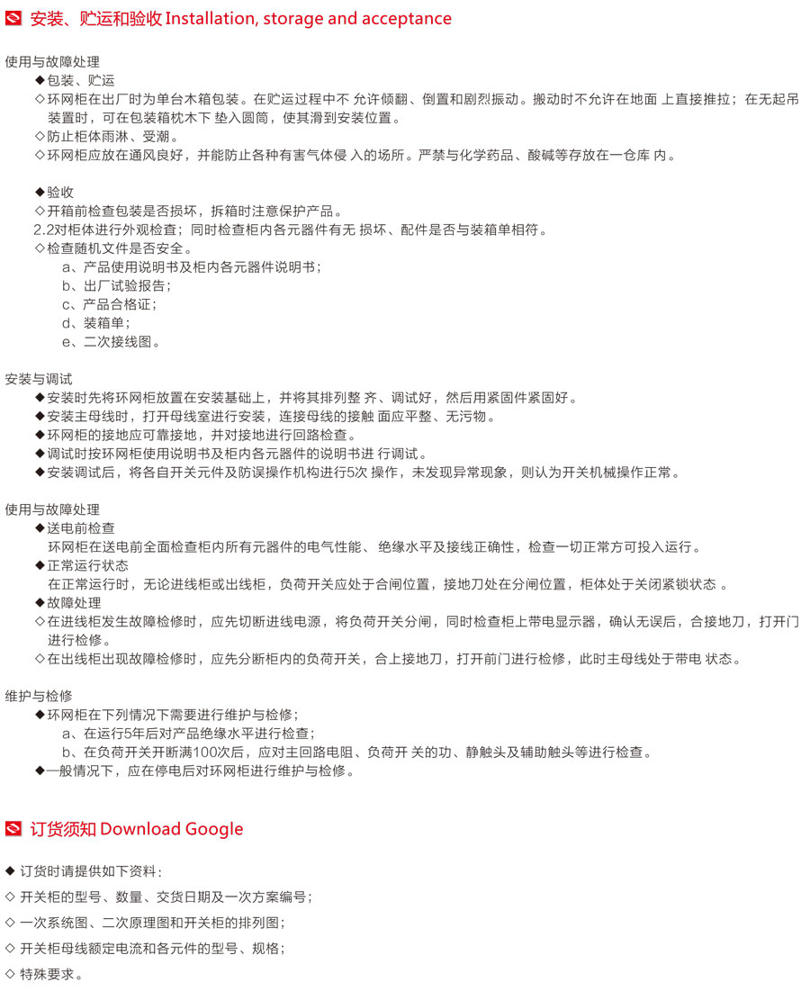 HXGN17-12箱式固定式交流金属封闭开关设备主要电路方案图4