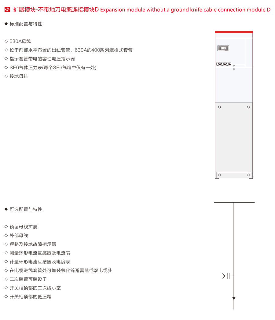 SRM全密封全绝缘充气柜负荷开关模块