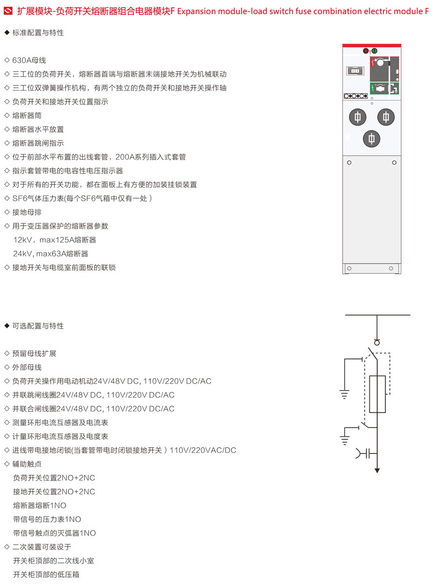 SRM全密封全绝缘充气柜不带地刀电缆连接模块