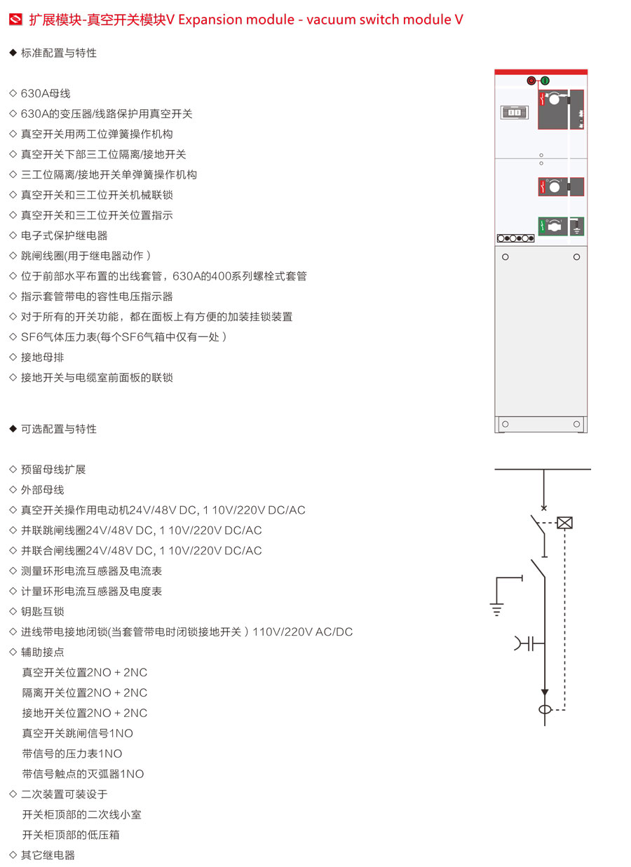 SRM全密封全绝缘充气柜负荷开关熔断器组合电器模块