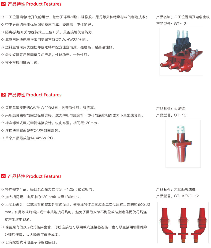 GT固体绝缘环网柜安装尺寸举例3