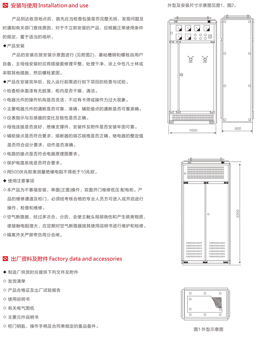 GGD低压成套开关柜结构简介