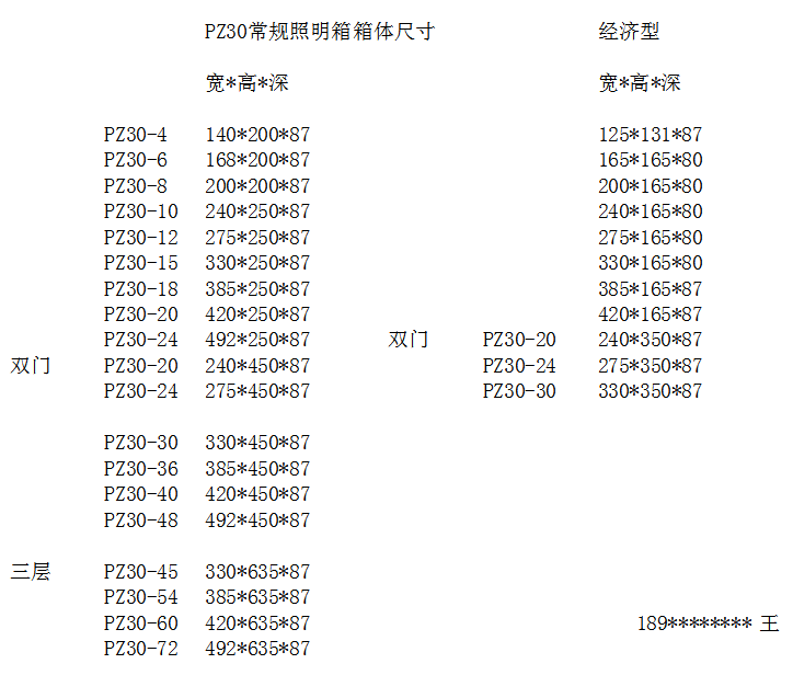 PZ30常规尺寸.jpg